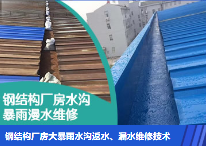 蓟州金属屋面防腐翻新确保金属屋面长久使用