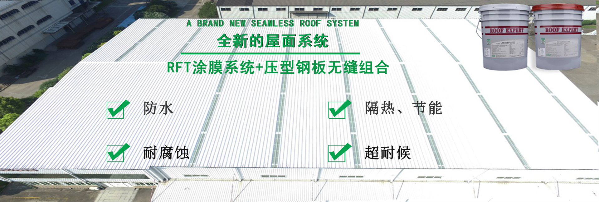 蓟州金属屋面防腐翻新